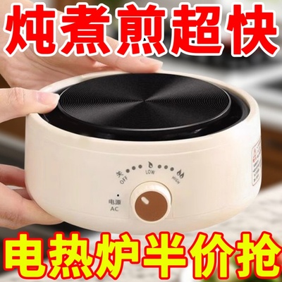 【活动价】德国机芯小型电陶炉煮茶器电磁炉迷你电热炉恒温烧水炉