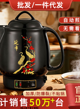 陶瓷电煮锅家用自动煎药壶大容量复古黑色仙鹤图案多功能电药壶