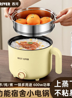 德国全自动一体电煮锅宿舍学生锅家用电炒锅小电锅小型煮面电火锅
