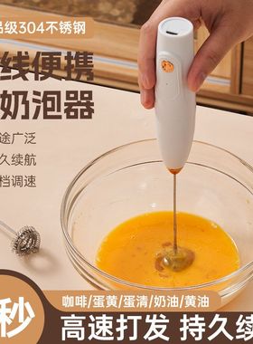 自动打奶器电动家用小型蛋糕机自动奶油搅拌器鸡蛋打发搅拌棒烘焙