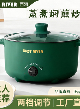 德国全自动电饭煲不粘电炒锅电煮锅宿舍大容量电火锅多功能煮粥锅