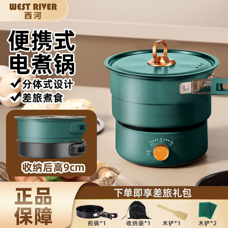 旅行便携电煮锅多功能折叠电火锅分体式迷你小型电锅宿舍家用火锅