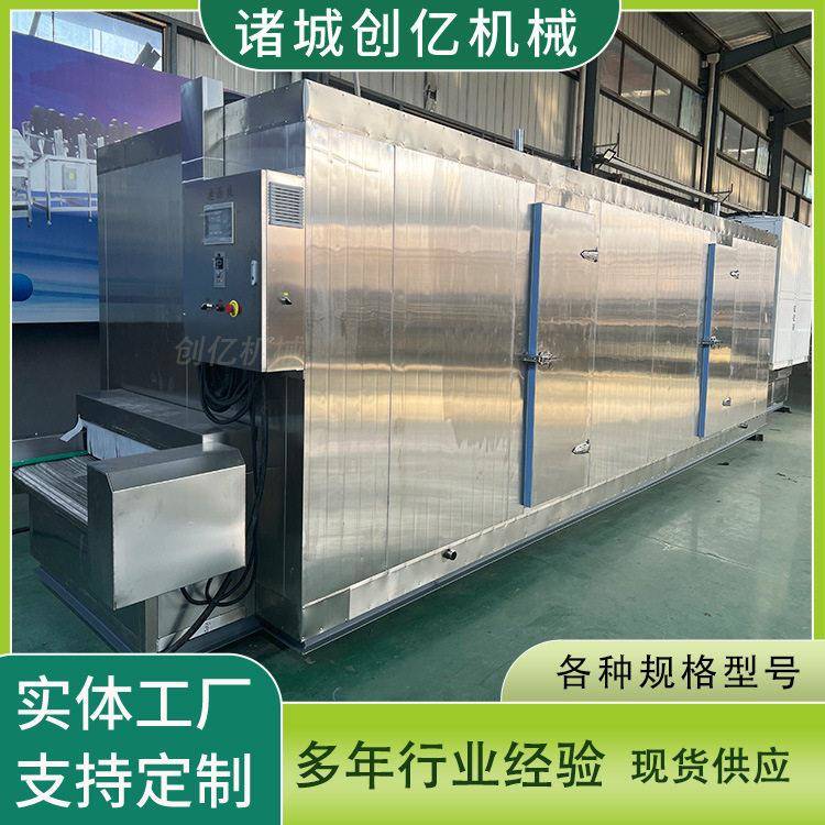 糕点全自动速冻流水线 面食果酱隧道速冻机 速冻食品隧道