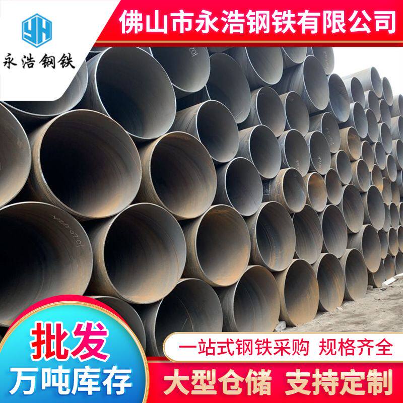 清远现货 Q235螺旋焊管国标工业用大口径dn800螺旋铁管12m供应
