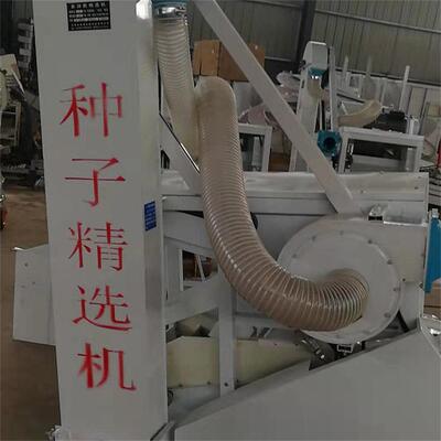 Specific gravity seed cleaning machine钢板比重种子清选机