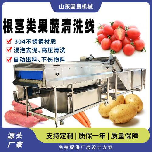 胡萝卜清洗设备 全自动平行喷淋毛刷清洗机 芋头红薯土豆去泥机