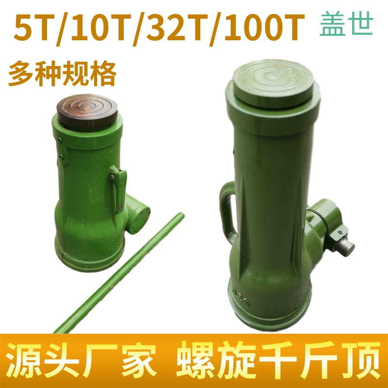 螺旋千斤顶齿轮式套筒立式起道机起重拉力200T手摇机械式起顶工具