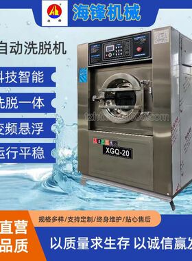 酒店学校工业洗衣机工厂医院水洗机20kg全自动洗脱机洗涤设备