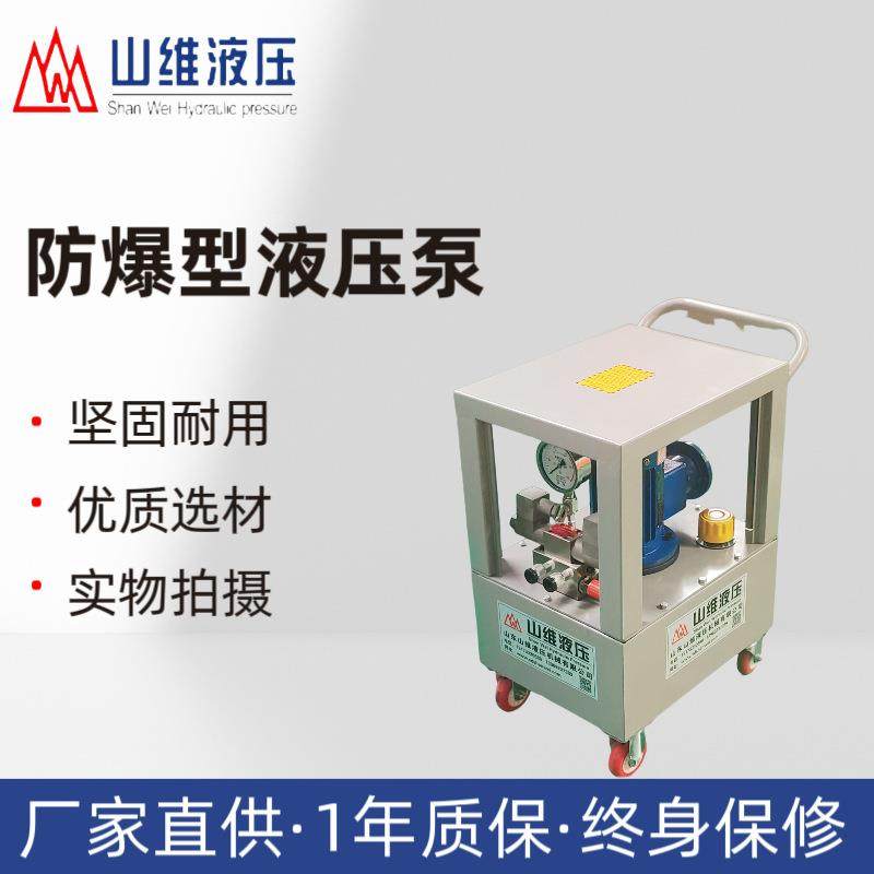 德州电动液压泵高压油泵防爆型油泵站伺服泵站操作简单机械油站,标准件/零部件/工业耗材,液压泵,淘宝优惠券,粉丝福利购,淘宝优惠卷