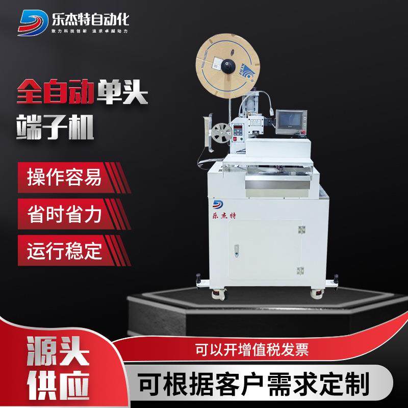 厂家全自动单头端子机单端剥皮单头防水栓AJM-DZ99端子机,清洗/食品/商业设备,包子机,淘宝优惠券,粉丝福利购,淘宝优惠卷