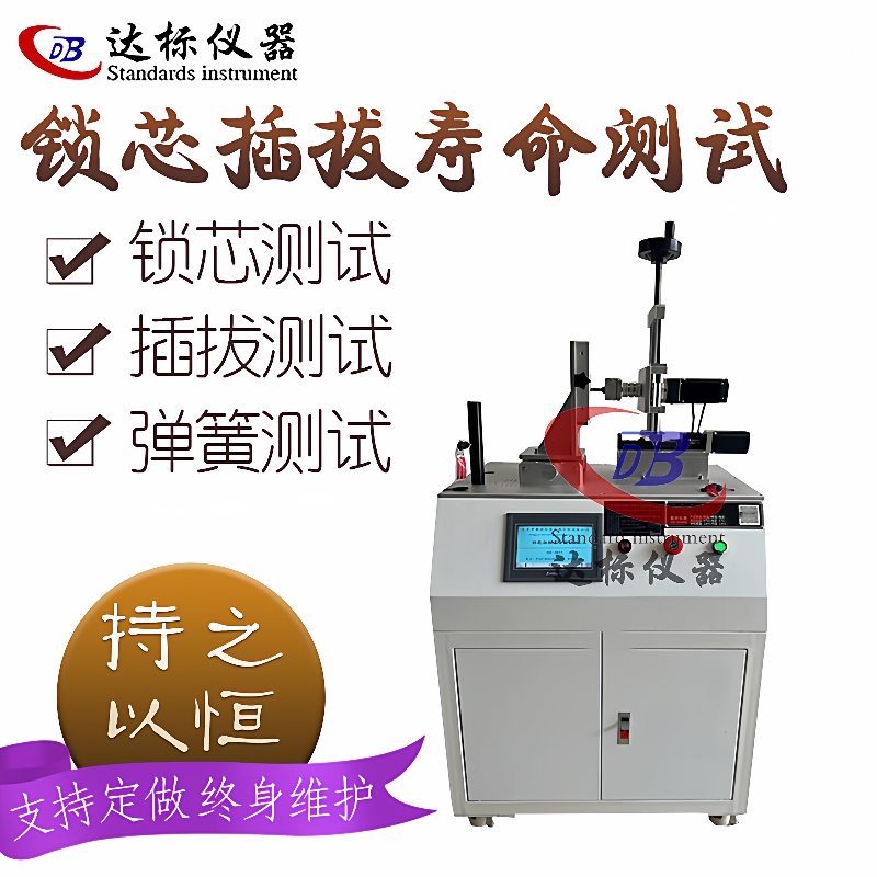 单车钥匙扭转测试仪单车锁寿命测试自行车钥匙锁芯寿命试验机