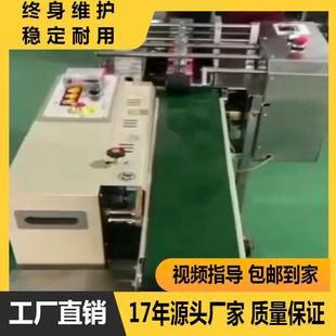 自动分页封口包装 一体机糖果食品封口打包机连续封口机热封机