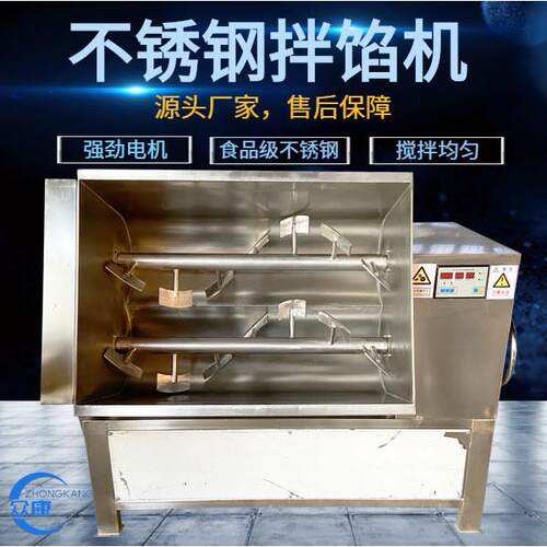 包子馅真空拌馅机火腿肠鱼糜食品馄饨馅自动搅拌机猪肉效搅拌
