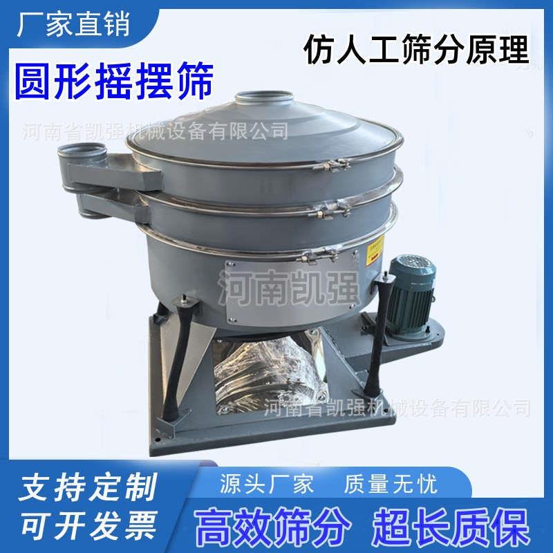 往复式振动筛不锈钢圆摇筛碳钢材质圆形摇摆筛不锈钢振动筛