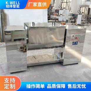 南京经纬调味料自动混合机香料槽型搅拌机红糖鸡精高速混料机