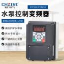 P2R2S2 220V2.2KW单相水泵控制变频器ZVF600