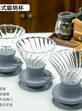 V02咖啡滤杯玻璃聪明杯手冲咖啡套装家用冲泡一体过滤器浸泡滤杯
