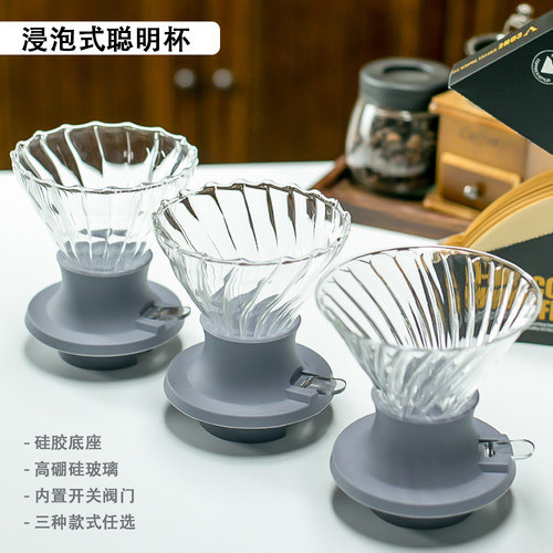 V02滤杯玻璃聪明杯手冲咖啡套装