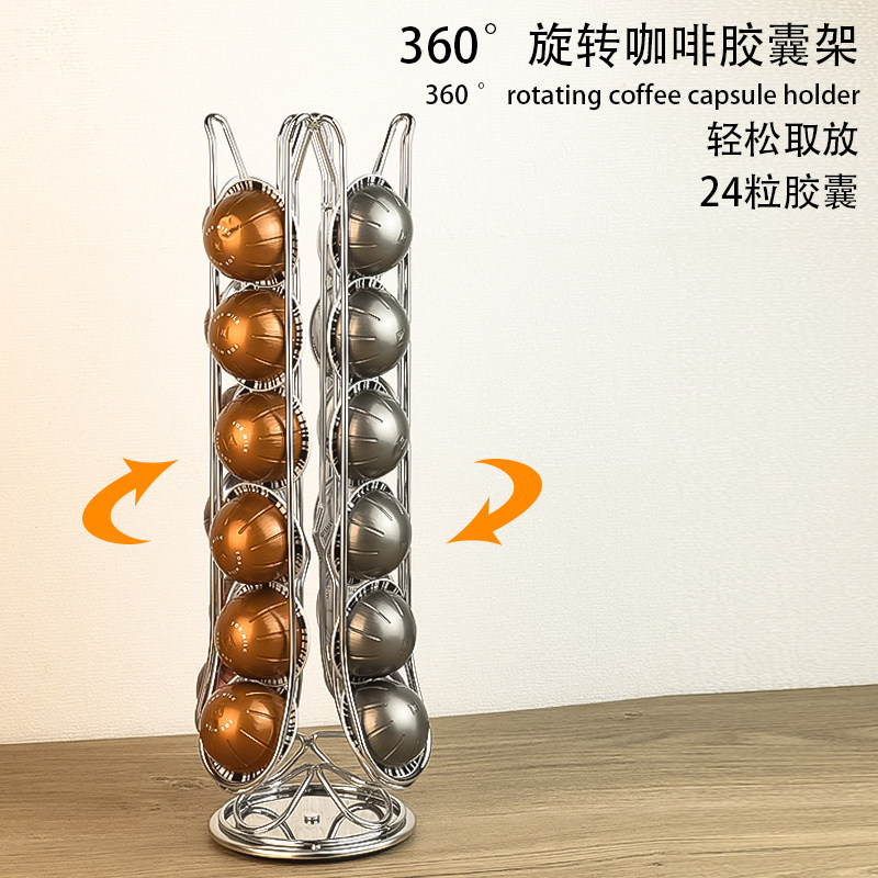 适用雀巢Vertuo咖啡胶囊收纳架