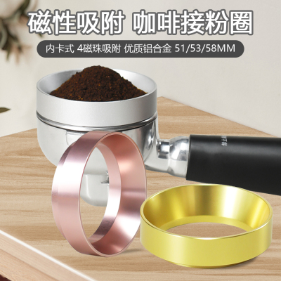 内卡磁吸接粉环51/53/58通用