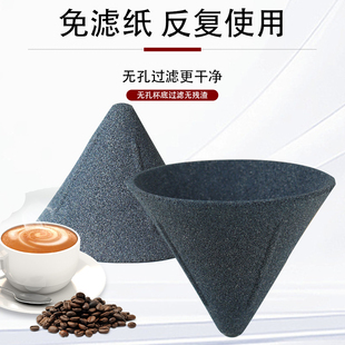 V型滤杯陶瓷手冲咖啡过滤器家用微米滤网免滤纸细孔过滤杯茶漏V02