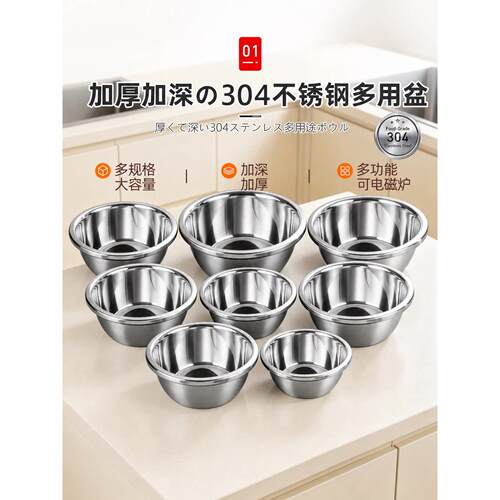 日本304不锈钢盆特厚打蛋和面盆家用食品级盆子厨房滤沥水洗菜盆