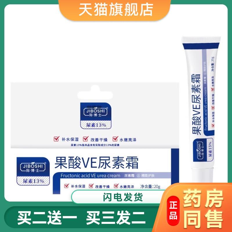 果酸VE尿素霜鸡皮疙瘩毛囊角化身体乳维生素提亮肤色改善暗沉乳霜
