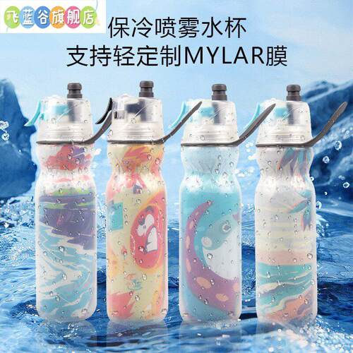 o2喷雾水杯cool保冷喷雾水杯儿童学生夏季户外可携式随行杯防摔