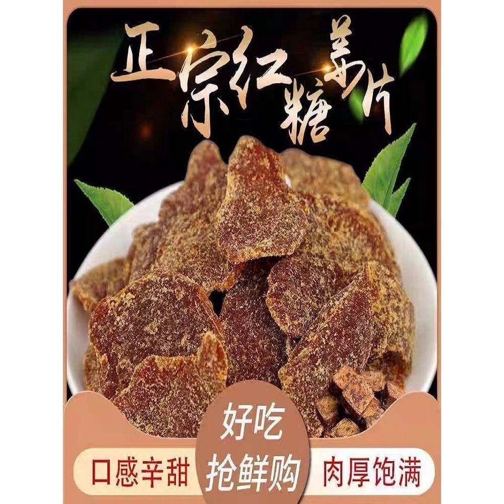 正宗即食干泡茶无糖生姜片红糖姜片官方旗舰店纯正手工糖姜糖零食,零食/坚果/特产,蔬果干/香菇干/混合果干,淘宝优惠券,粉丝福利购,淘宝优惠卷