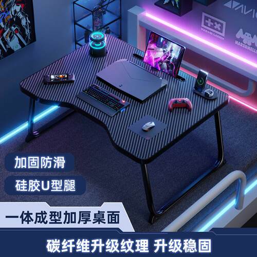 可升降床上小桌子碳纤维笔记型电脑支架电竞风宿舍床上桌可