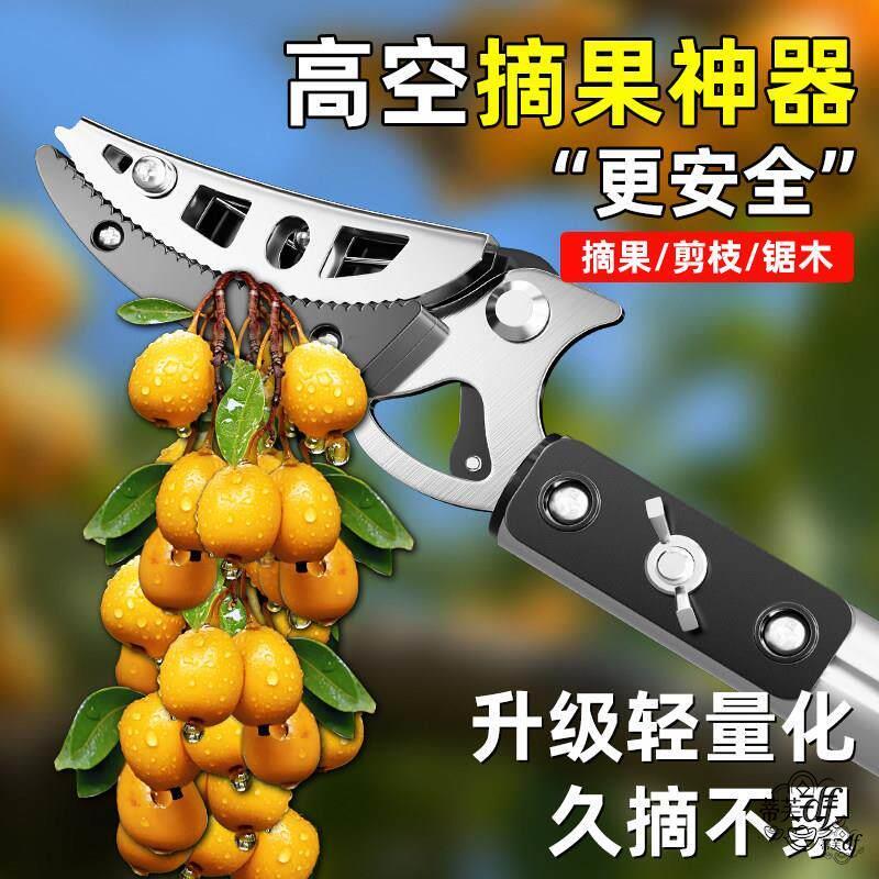 新款摘果神器伸缩杆高空高枝剪修枝剪果树剪枝专用园艺剪刀树枝剪图片