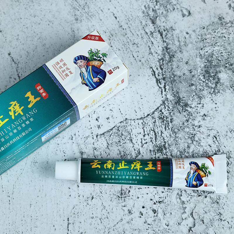 APGMA云南止痒王凝胶手脚干 干燥草本精萃皮肤瘙痒修护软膏20g正