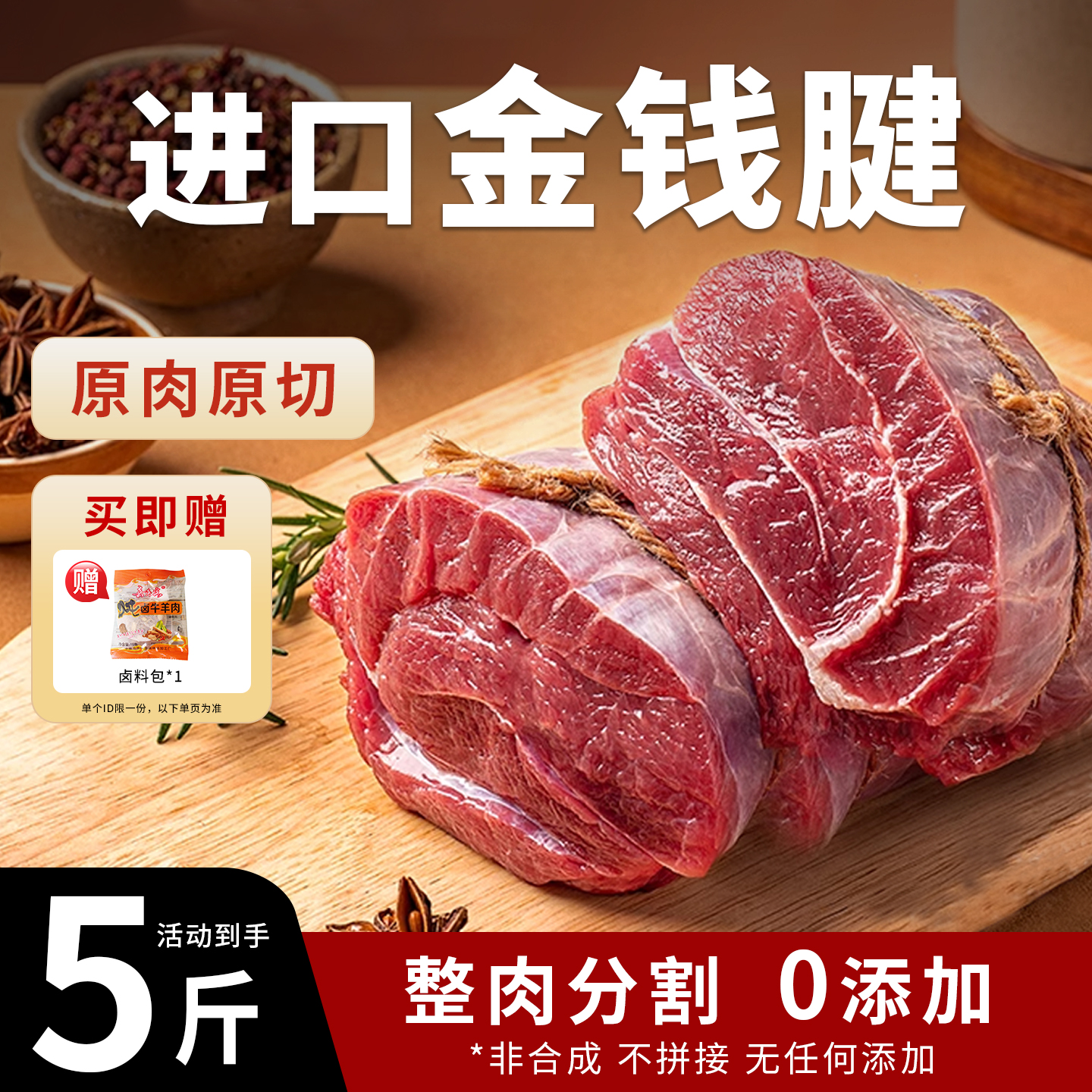 盛氏小牛精品带芯牛腱子肉新鲜澳洲进口原切整条金钱腱生鲜非调理