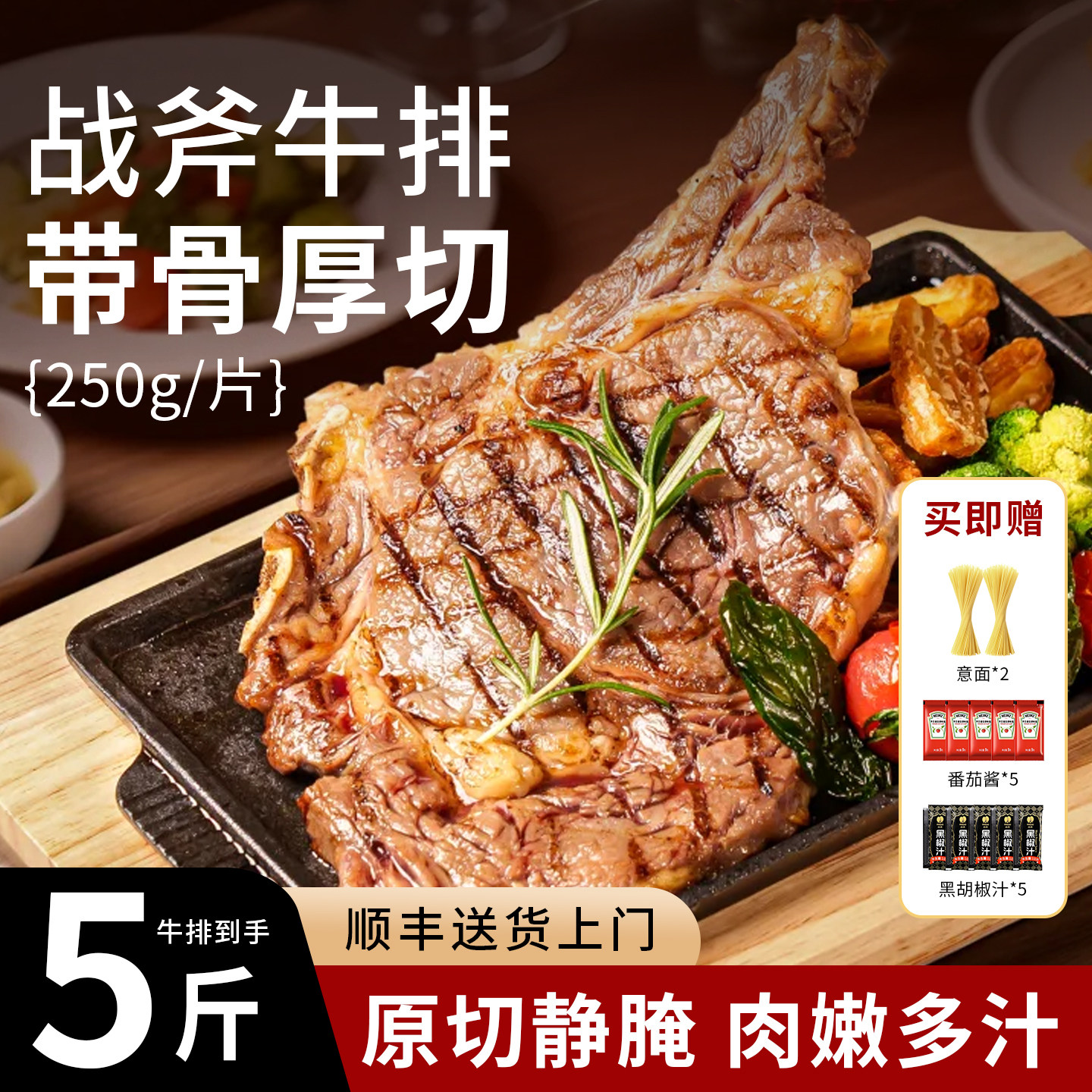 盛氏小牛免腌制战斧牛排