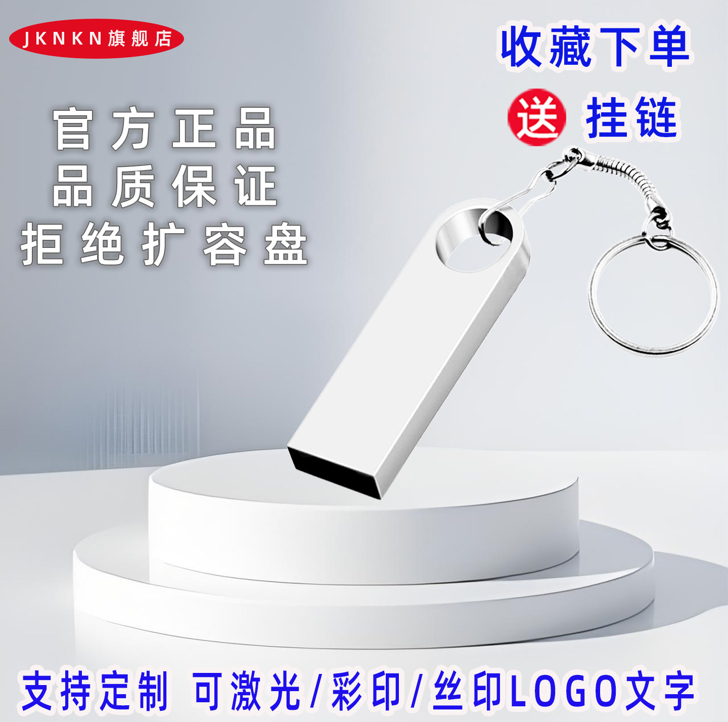 16g优盘定制logo32g64g广告宣传刻字纪念u盘128g大容量投标,闪存卡/U盘/存储/移动硬盘,普通U盘/固态U盘/音乐U盘,淘宝优惠券,粉丝福利购,淘宝优惠卷