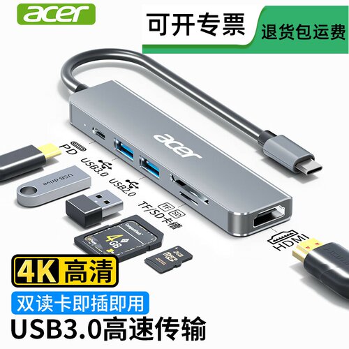 满2件9.5折宏碁拓展坞