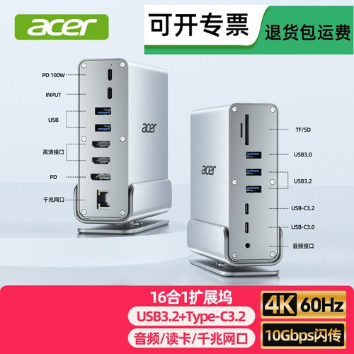 宏碁16合一Type-C立式扩展坞全能笔记本拓展坞DP+ ODK310-3.2版