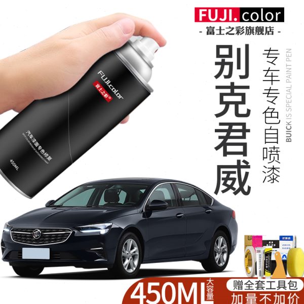 别克君威自喷漆墨玉黑色暗影灰专用君威汽车用品原车漆修复补漆笔