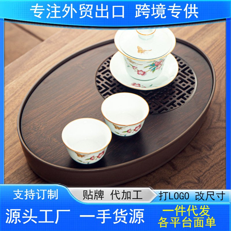 简约家用胡桃色密胺椭圆窗花茶盘蓄水茶海楠竹制品源头工厂