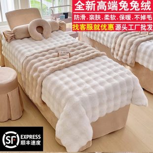 四季 美容床四件套高级感牛奶绒床罩轻奢按摩理疗床套专用新款 通用