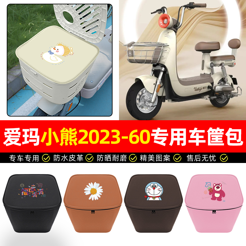【车筐防雨神器】车筐防水内胆