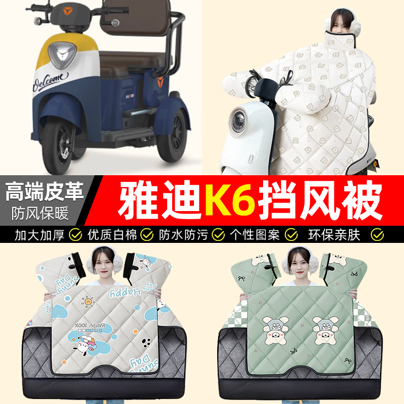 【冬季加绒加厚】三轮车挡风被