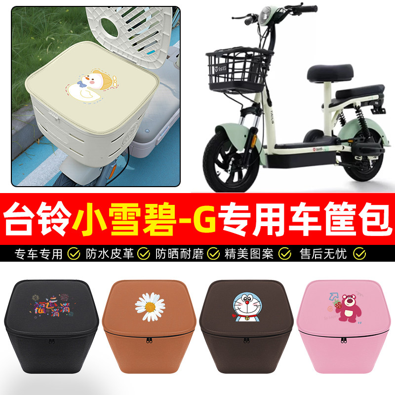 【车筐防雨神器】车筐防水内胆