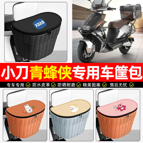适用【小刀青锋侠】电动车后车筐