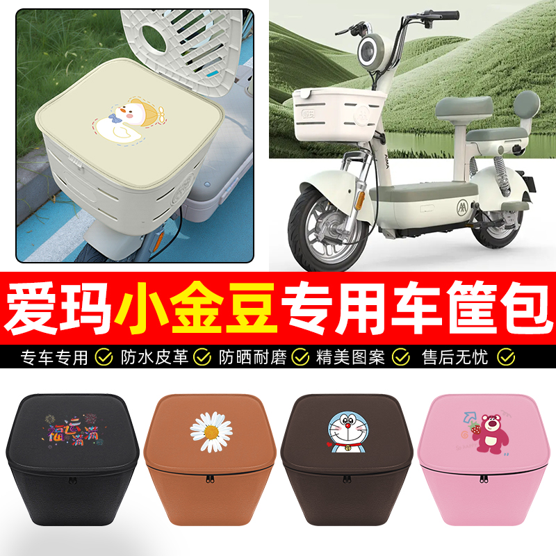 【车筐防雨神器】车筐防水内胆