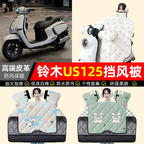 【冬季加绒加厚】摩托车挡风被