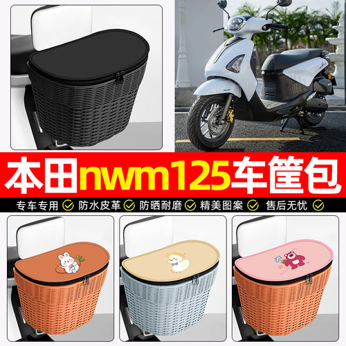 适用【本田NWM】电动车后车筐
