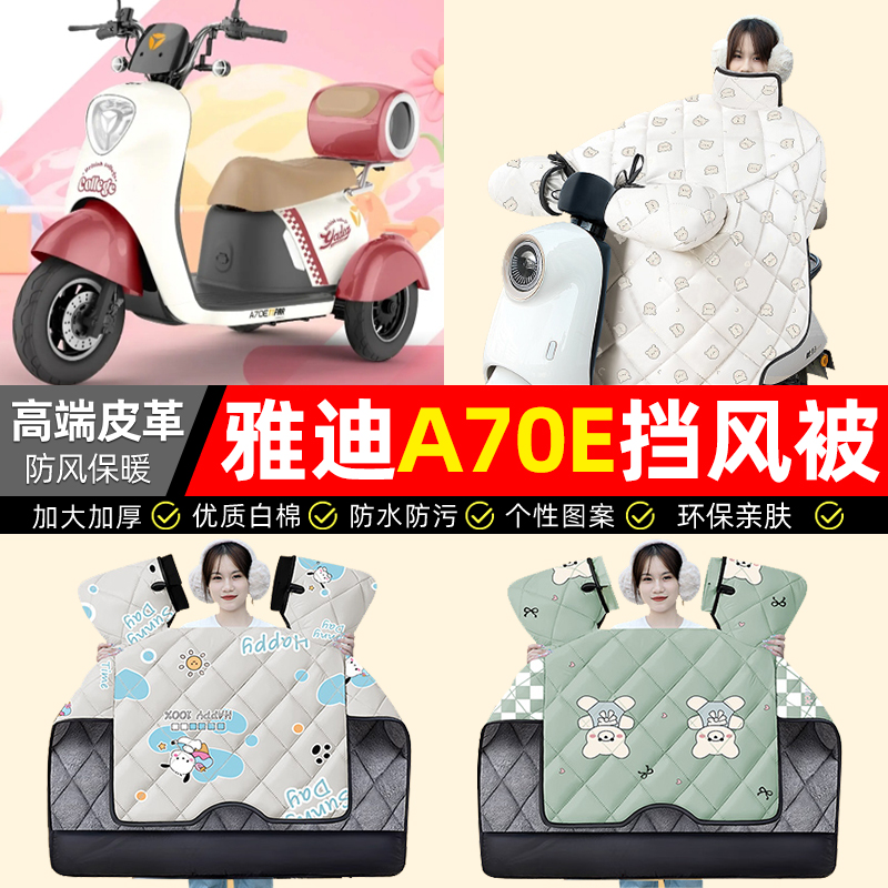 【冬季加绒加厚】三轮车挡风被