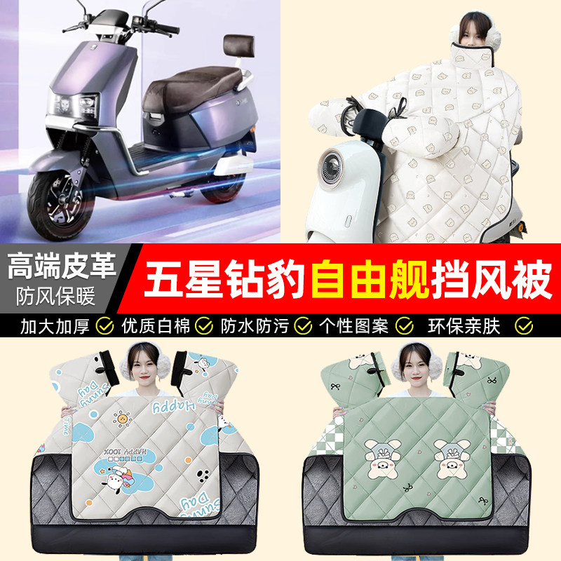 【冬季加绒加厚】电动车挡风被