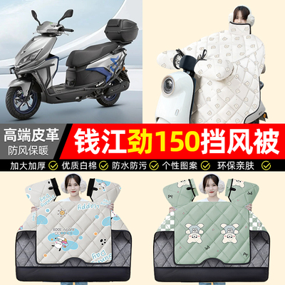 【冬季加绒加厚】摩托车挡风被
